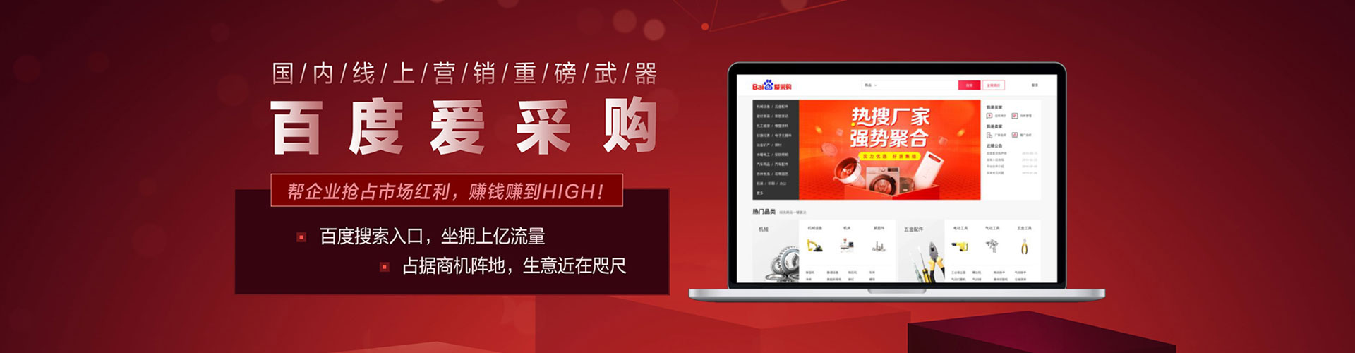 麦积百度竞价赚钱